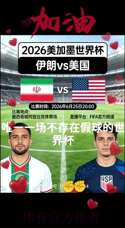 2026美加墨世界杯在哪举办