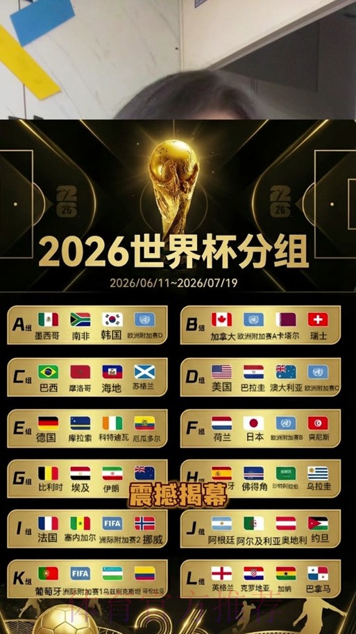 2026世界杯盘口排行官方