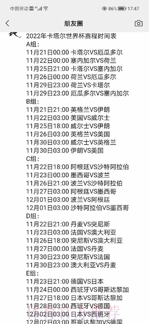 世界杯比分高清热门赛程解析